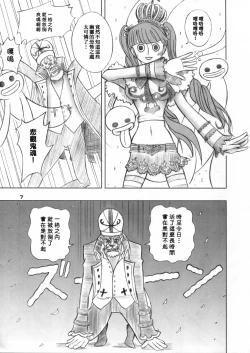 Page 7 of PERONAKIDAN | 培羅娜奇談