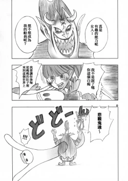 Page 8 of PERONAKIDAN | 培羅娜奇談