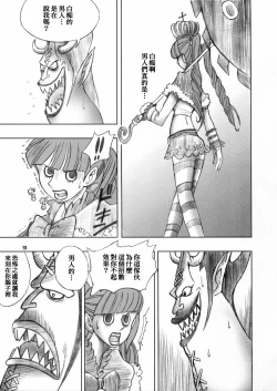 Page 9 of PERONAKIDAN | 培羅娜奇談