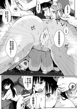 Page 12 of Onii-chan no Koto nanka Zenzzen......///