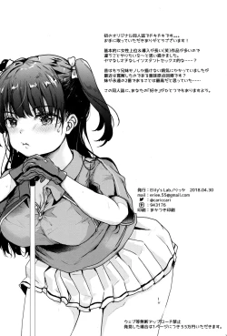 Page 21 of Onii-chan no Koto nanka Zenzzen......///