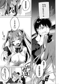 Page 19 of Maybe I Love You 2