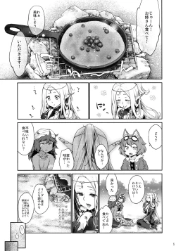 Page 4 of Hajimete no Sekaiju EXTRA LOVE POTION