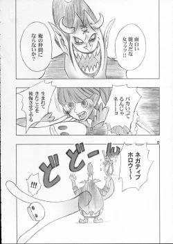 Page 7 of PERONAKIDAN