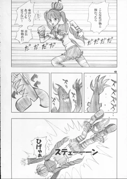 Page 9 of PERONAKIDAN