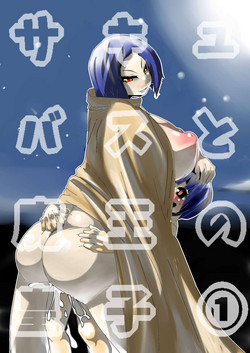 Download Succubus to Maou no Ouji