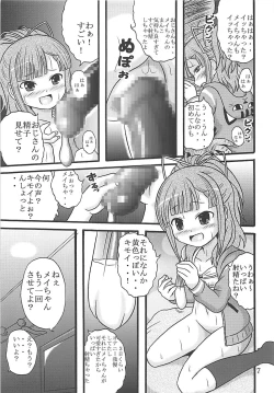Page 8 of Mei-chan wa Taikan Kyohou Shugi