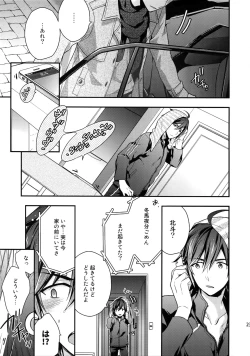 Page 22 of Sairoku
