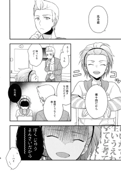Page 5 of Sairoku