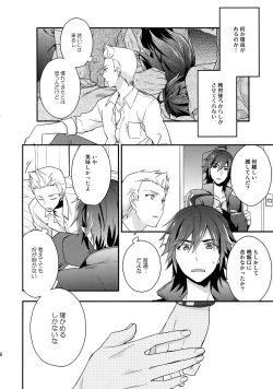 Page 7 of Sairoku