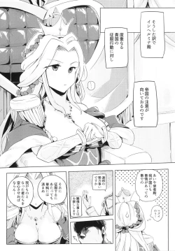 Page 2 of Kokumu wa Taihen nan desu