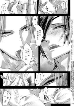 Page 108 of Sairoku 2015 ~ 2017