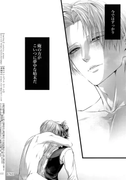 Page 121 of Sairoku 2015 ~ 2017