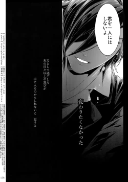 Page 137 of Sairoku 2015 ~ 2017