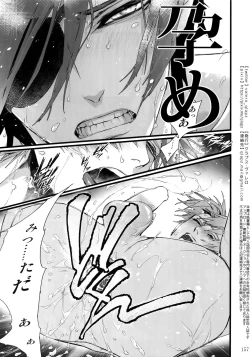 Page 156 of Sairoku 2015 ~ 2017