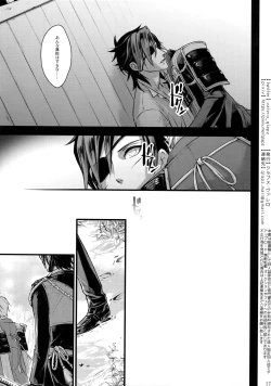 Page 16 of Sairoku 2015 ~ 2017