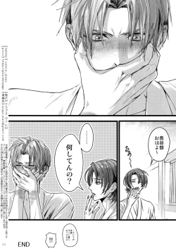 Page 171 of Sairoku 2015 ~ 2017