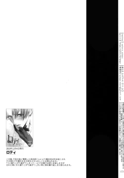 Page 172 of Sairoku 2015 ~ 2017