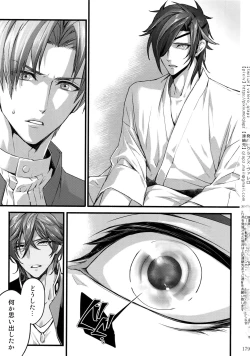 Page 178 of Sairoku 2015 ~ 2017