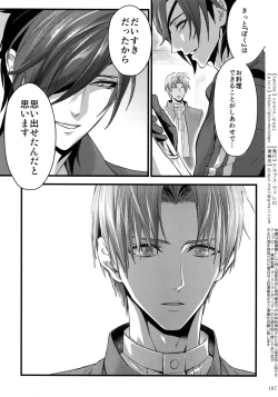 Page 186 of Sairoku 2015 ~ 2017