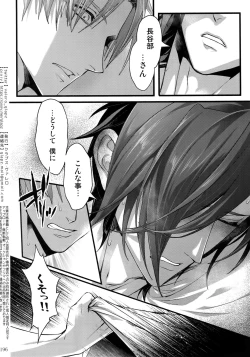 Page 195 of Sairoku 2015 ~ 2017