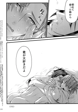 Page 199 of Sairoku 2015 ~ 2017