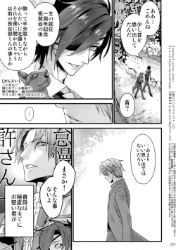 Page 204 of Sairoku 2015 ~ 2017