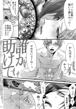 Page 211 of Sairoku 2015 ~ 2017