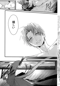 Page 214 of Sairoku 2015 ~ 2017