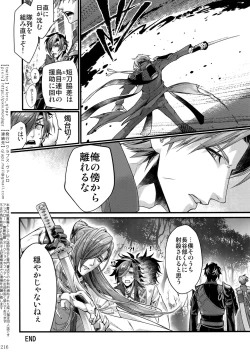 Page 215 of Sairoku 2015 ~ 2017