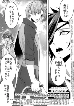 Page 218 of Sairoku 2015 ~ 2017