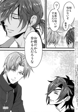 Page 222 of Sairoku 2015 ~ 2017