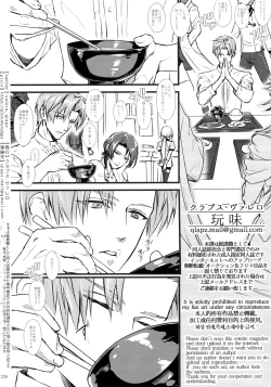 Page 225 of Sairoku 2015 ~ 2017