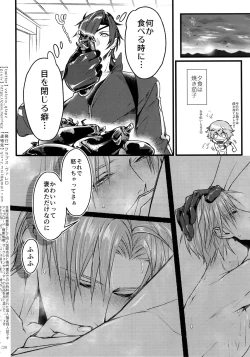 Page 229 of Sairoku 2015 ~ 2017