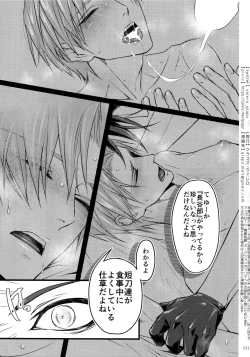 Page 230 of Sairoku 2015 ~ 2017