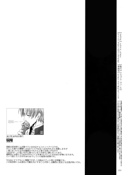 Page 232 of Sairoku 2015 ~ 2017