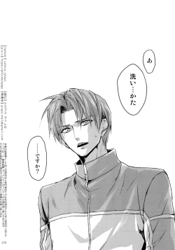 Page 235 of Sairoku 2015 ~ 2017