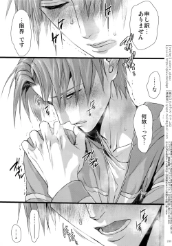 Page 242 of Sairoku 2015 ~ 2017