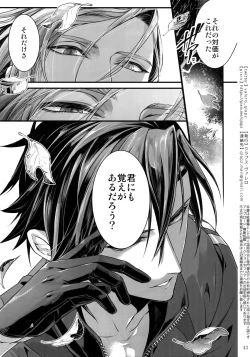 Page 42 of Sairoku 2015 ~ 2017