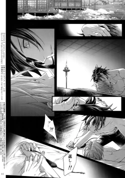 Page 43 of Sairoku 2015 ~ 2017