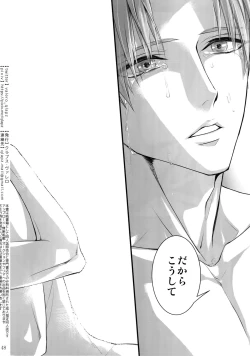 Page 47 of Sairoku 2015 ~ 2017