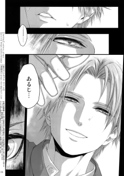 Page 65 of Sairoku 2015 ~ 2017