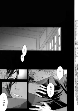 Page 70 of Sairoku 2015 ~ 2017