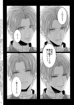 Page 81 of Sairoku 2015 ~ 2017