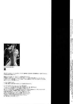 Page 84 of Sairoku 2015 ~ 2017