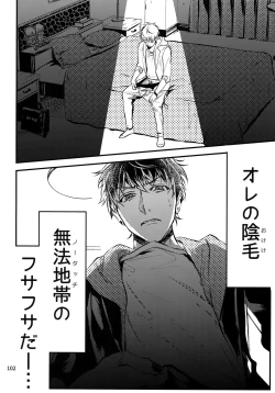 Page 103 of osiri Sairokubon