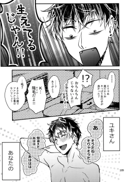 Page 110 of osiri Sairokubon