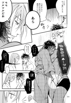 Page 112 of osiri Sairokubon