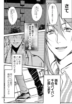 Page 115 of osiri Sairokubon