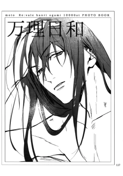 Page 118 of osiri Sairokubon